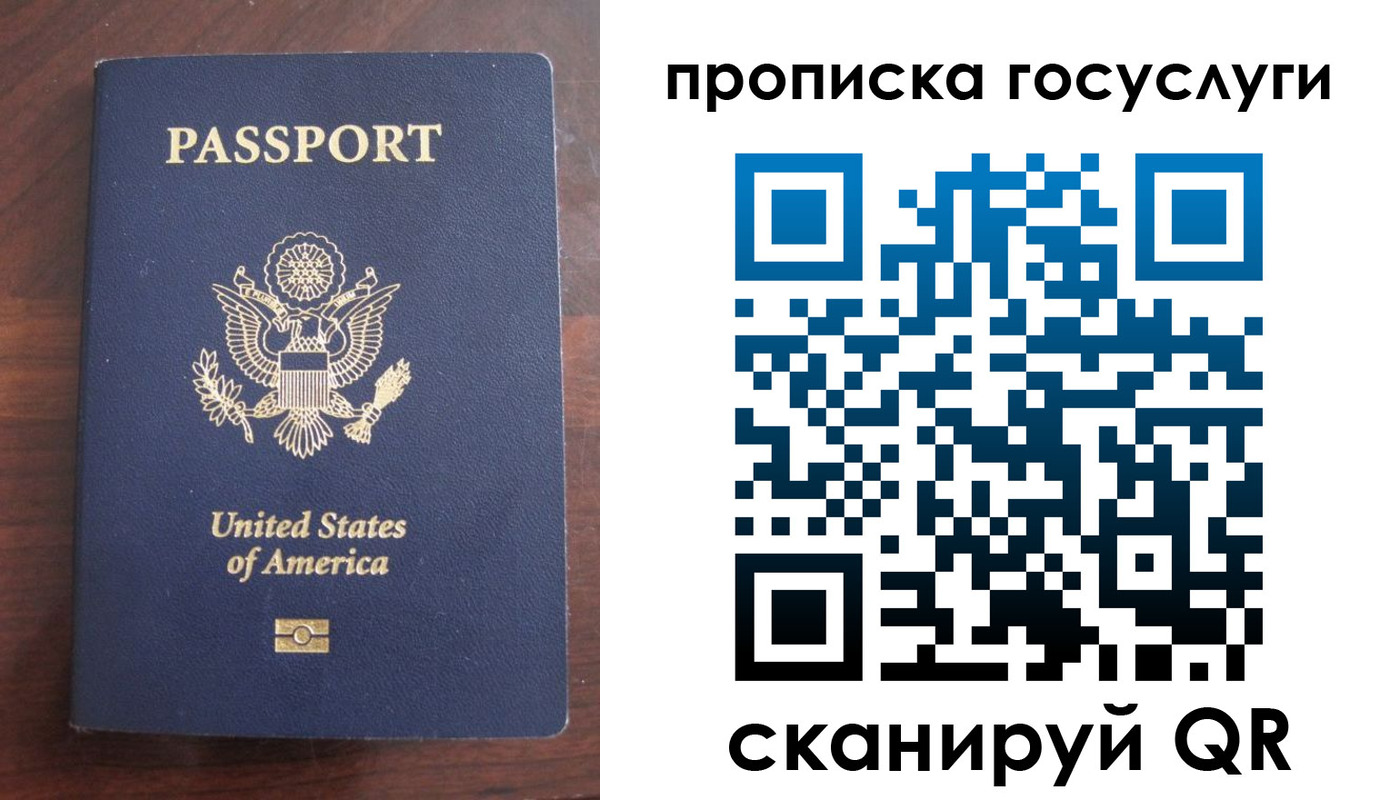 прописка в Бологом