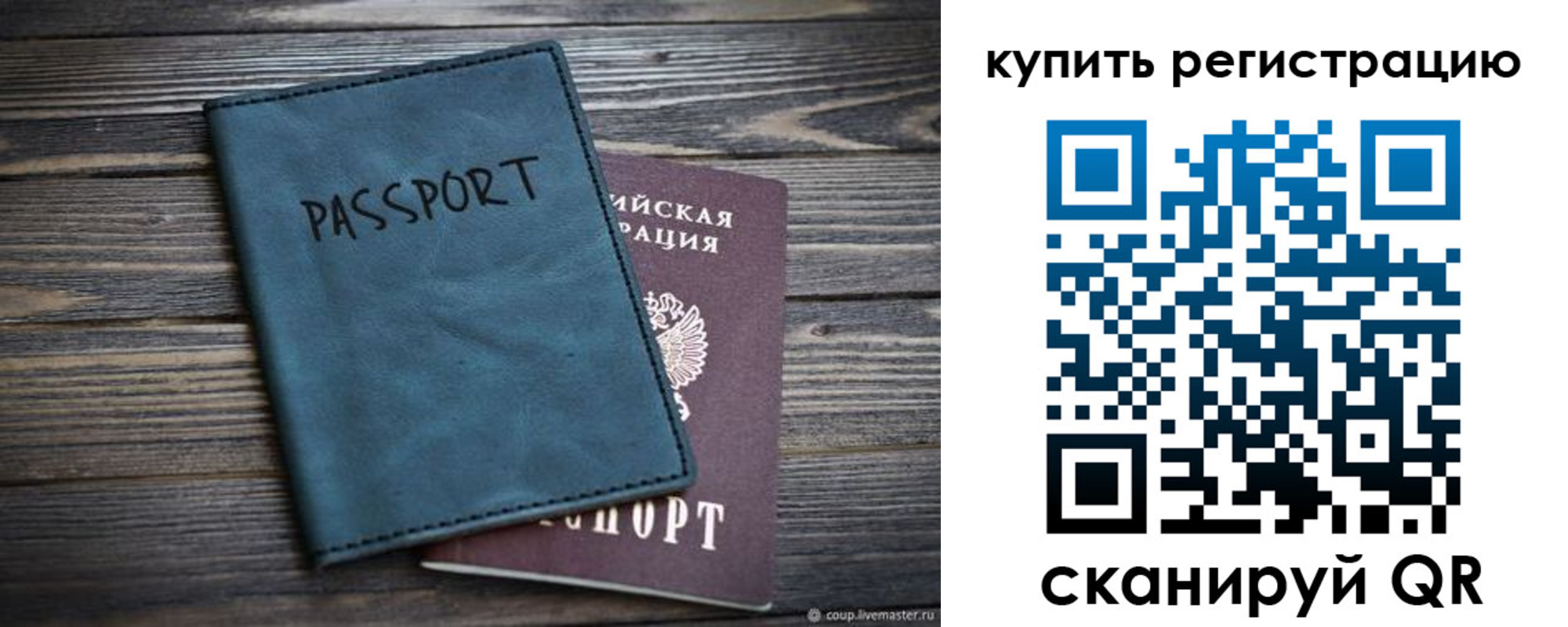 прописка 2025 в Бологом