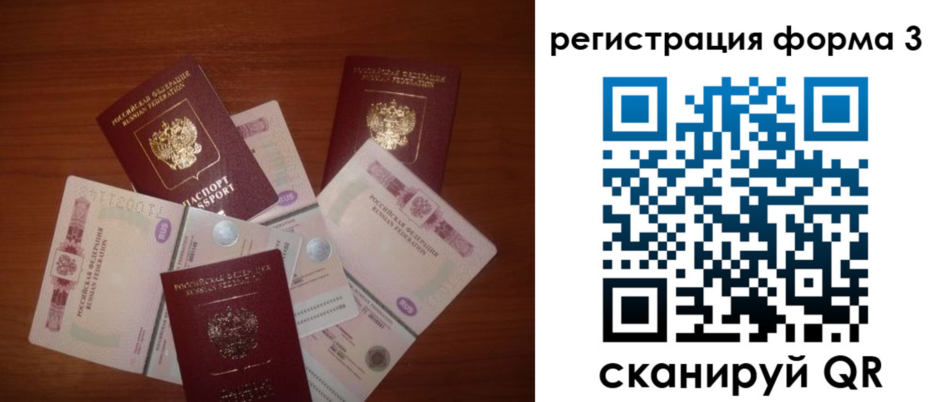временная регистрация в квартире в Бологом
