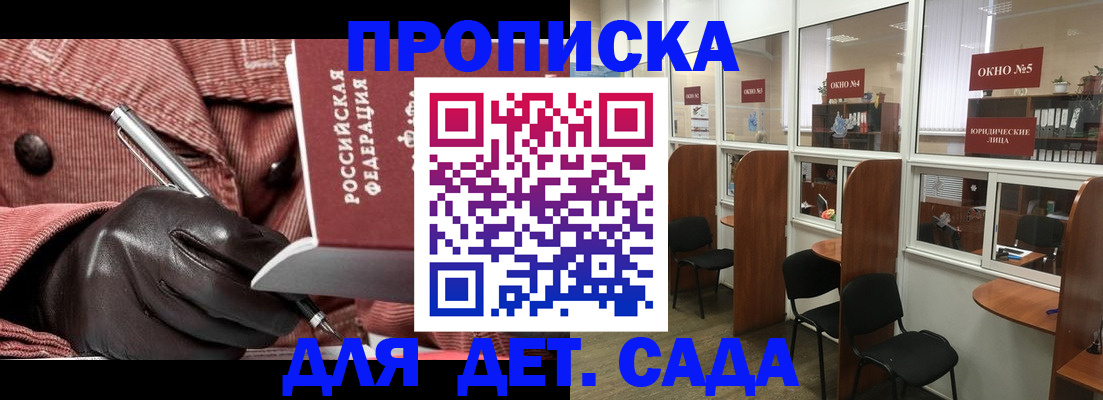 прописка для военкомата в Бологом