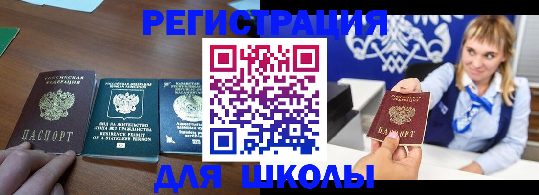 прописка для военкомата в Бологом