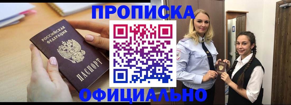 прописка иностранных граждан в Бологом