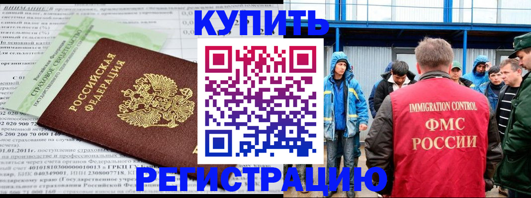 временная регистрация для школы в Бологом