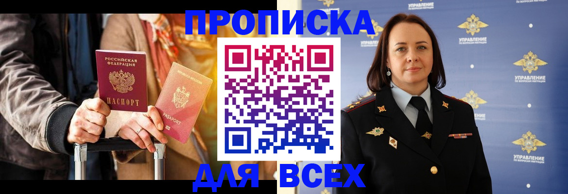 временная регистрация адрес в Бологом