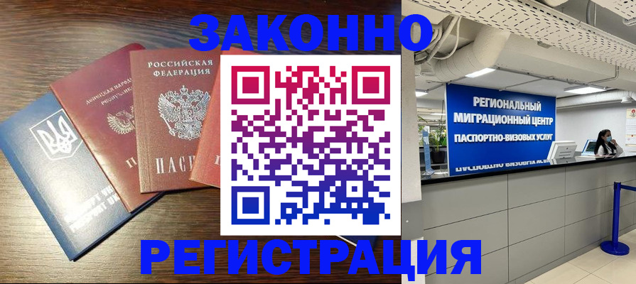 прописка для кредита в Бологом