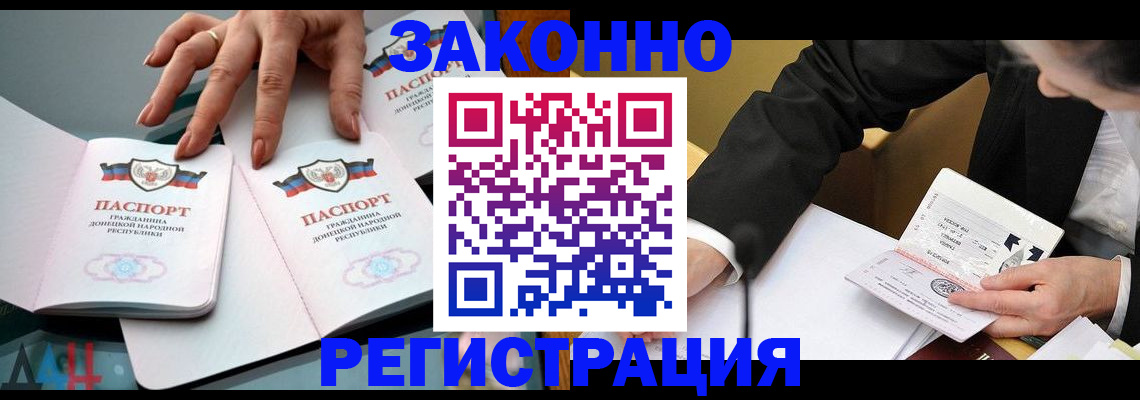 прописка иностранных граждан в Бологом