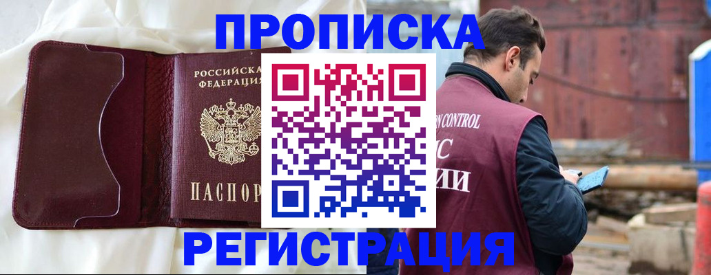 найти адрес прописки в Бологом