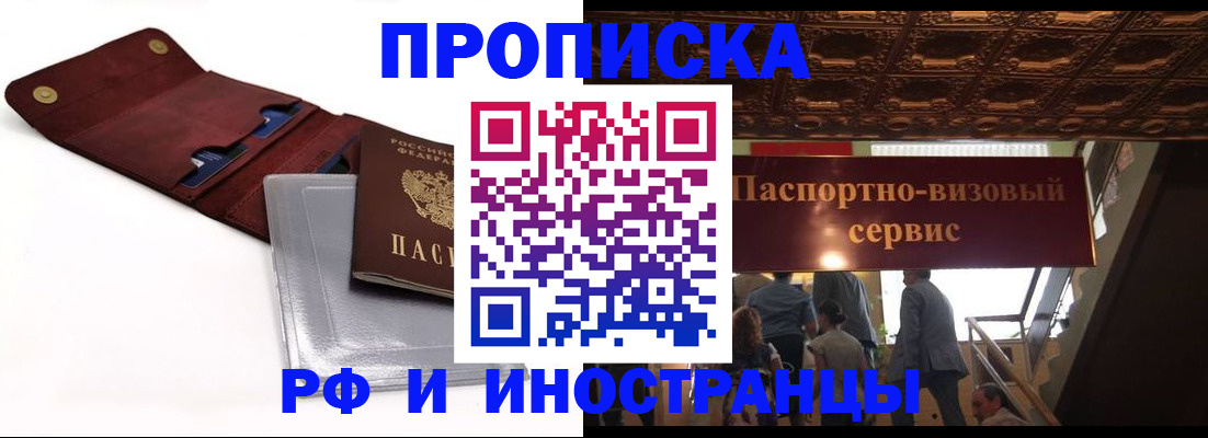 прописка для военкомата в Бологом