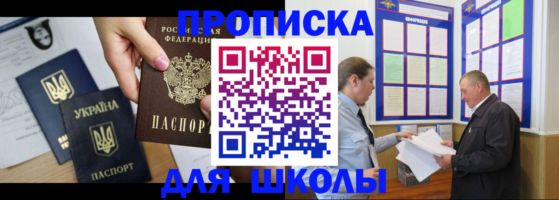 прописка регистрация в Бологом