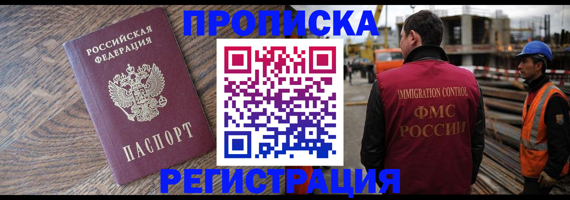 прописка для военкомата в Бологом