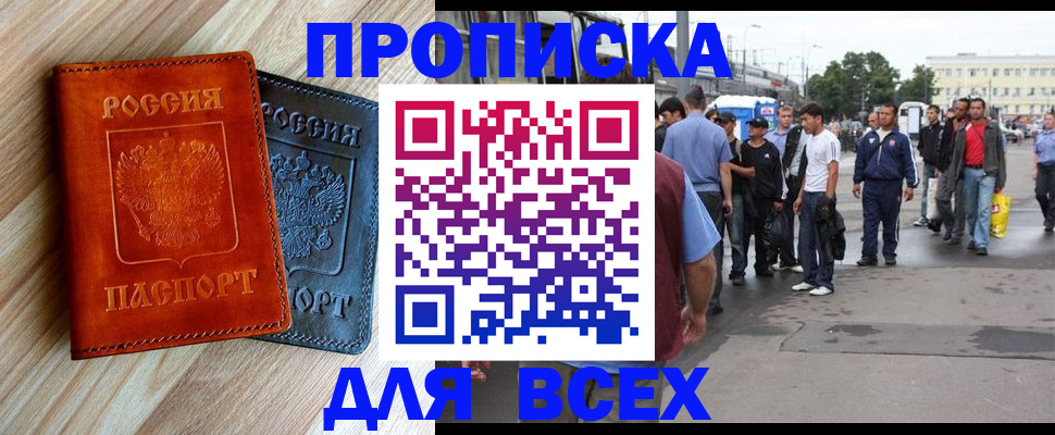 прописка паспорт в Бологом